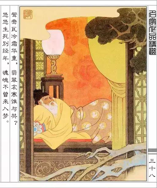 孟庆江彩墨连环画《长恨歌》欣赏