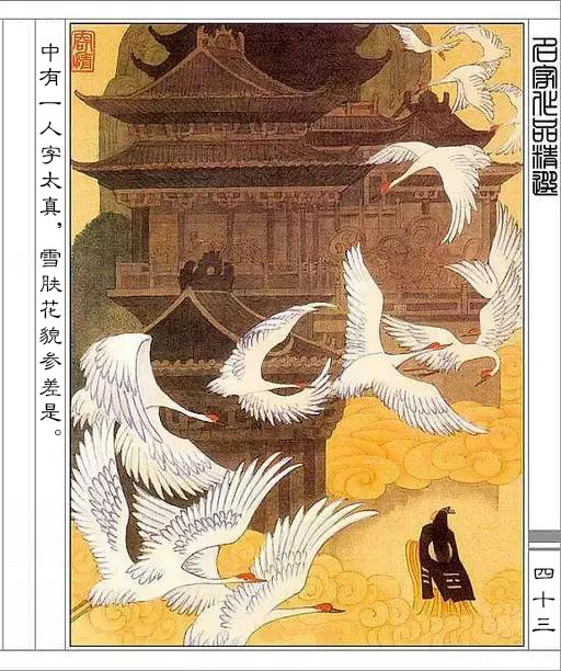 孟庆江彩墨连环画《长恨歌》欣赏