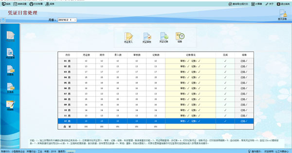 BB记账及报表应用！