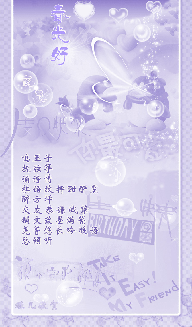 祝夜气老师生日快乐