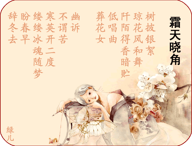 霜天晓角